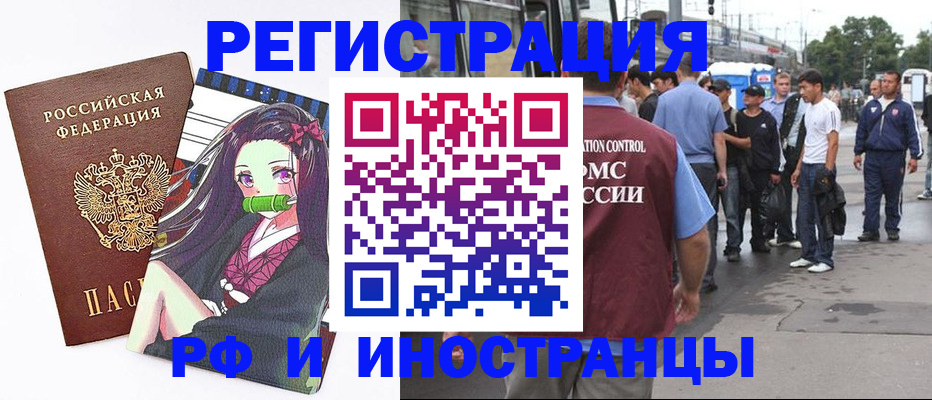 временная прописка в Рязани