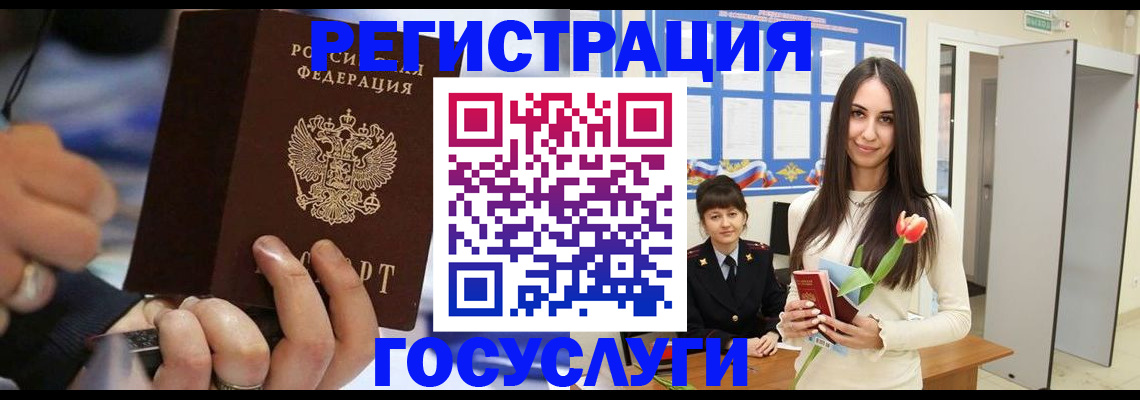 временная регистрация законно в Рязани