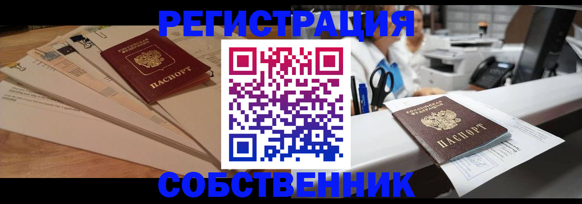 миграционный учет в Рязани