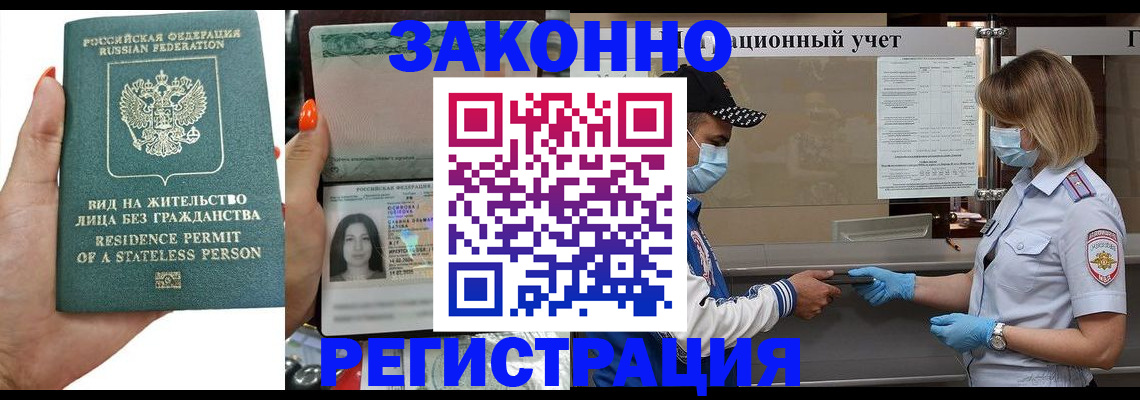 временная регистрация для школы в Рязани