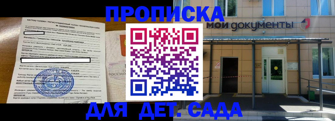 временная регистрация в Рязани